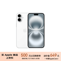 Apple/苹果 iPhone 16（A3288）128GB 白色 支持移动联通电信5G 双卡双待手机