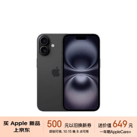 Apple/苹果 iPhone 16（A3288）128GB 黑色 支持移动联通电信5G 双卡双待手机