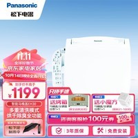 松下（Panasonic）智能马桶盖 马桶坐便器盖板电动加热冲洗洁身器 烘干除臭EH30