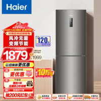 Haier/海尔冰箱 272升双变频风冷无霜两门家用节能小型电冰箱 双门大容量 BCD-272WDPD