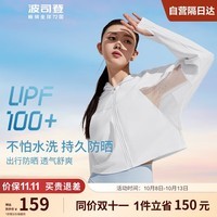 波司登防晒衣显瘦女短款upf100+透气防紫外线宽松外套B30525602