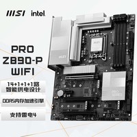 微星PRO Z890-P WIFI 支持CPU（Intel）Ultra i5-245K/i5-245KF/i7-265KF/i7-265K/i9-285K