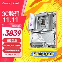 技嘉（GIGABYTE）电竞冰雕Z890 AORUS PRO ICE主板LGA 1851