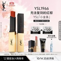 YSL圣罗兰小金条口红1966红棕色哑光化妆品生日礼物女送女友