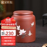 金镶玉茶叶罐宜兴紫砂精品陶瓷存储醒茶罐 全手堆花雀跃茶叶罐 全手堆花雀跃茶叶罐