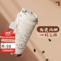 PAKCHOICE保温杯男女士高颜值水杯316陶瓷内胆咖啡杯学生吸管杯双饮随行杯