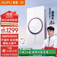 奥普（AUPU）热能环浴霸Q360A-Evo风暖浴霸不直吹 处处暖遥控开关奥普360ae