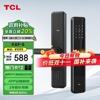 TCL智能锁密码锁指纹锁电子锁家用防盗门锁K6F-S升级版