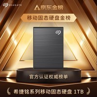 希捷（SEAGATE）移动固态硬盘1TB PSSD NVMe 小铭 type-C USB3.2 黑色 迷你小型 手机直连 数据恢复服务