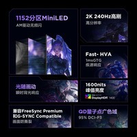 FFALCON雷鸟Q7 27英寸 2K 原生240Hz 1ms HDR1400 HVA 旋转升降显示屏 广色域 QD-MiniLED 游戏电竞显示器