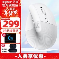 罗技（Logitech）人体工学系列Lift办公鼠标无线蓝牙垂直鼠标Vertical双模鼠标可连接3台设备中小手低噪音女生 Lift垂直鼠标 珍珠白