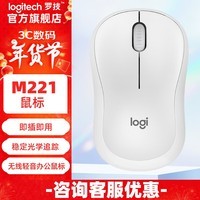 罗技（Logitech）M221无线鼠标B220商用静音办公商务笔记本电脑即插即用对称左右手小便携女生支持MAC M221 米白色