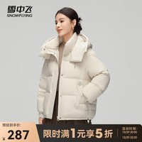 雪中飞2024新款百搭时尚可脱卸帽女士短款羽绒服保暖防寒时尚休闲 米白|8011 165/88A