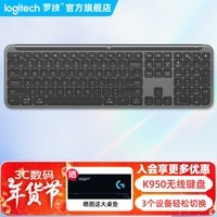 罗技（Logitech）优选系列K950无线蓝牙键盘 超薄静音键盘双模办公键盘 笔记本电脑手机Mac平板ipad键盘薄膜 全尺寸 K950石墨黑 108键