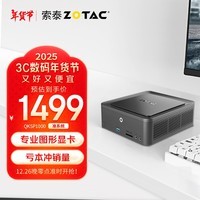 索泰 ZOTAC ZBOX QK5P1000迷你mini主机P1000显卡台式机设计师主机 准系统【不含内存硬盘】