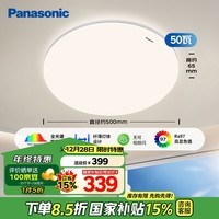 松下（Panasonic）吸顶灯卧室灯全光谱护眼led灯超薄灯具 银色简约款50瓦 HHXQ5160