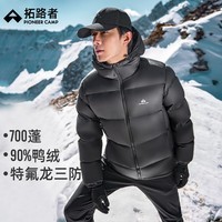 拓路者（Pioneer Camp）700蓬户外保暖羽绒服男蓬松防风90绒鸭绒连帽情侣外套抗寒女冬季 黑色-男 M