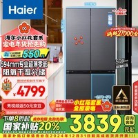 海尔（Haier）【小红花套系】472升和景594mm专业超薄零嵌十字T型四开门家用电冰箱嵌入式BCD-472WGHTDB9SYU1