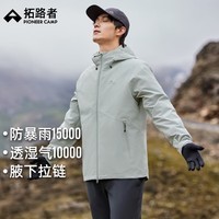 拓路者（Pioneer Camp）冲锋衣男户外运动秋季新款防水保暖防风防水夹克爬山旅行登山服 浅云灰 L