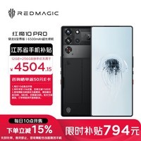 努比亚（nubia）红魔10 Pro 12GB+256GB氘锋透明暗夜 骁龙8至尊版移动平台 旗舰电竞游戏手机 国补活动