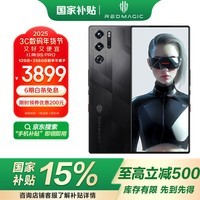 努比亚（nubia）红魔9S Pro AI游戏手机 12+256暗夜骑士 骁龙8Gen3领先版 6500mAh电竞手机 国家补贴