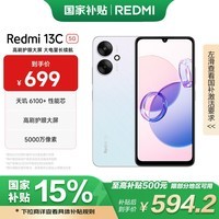 小米Redmi 13C 5G 天玑6100+芯片 5000万超清双摄 5000mAh 6GB+128GB 彩虹星纱【Redmi14C新品上市】