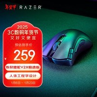 雷蛇（Razer）炼狱蝰蛇V2 X极速版 双模无线鼠标 人体工学 电竞游戏 吃鸡/LOL/CS GO 黑色