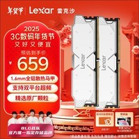 雷克沙（Lexar）DDR5 6000 32GB(16GB×2)套条 电竞马甲条台式内存条 C30 Thor雷神之锤 白色