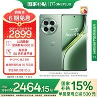 一加 Ace 3 Pro 16GB+512GB 绿野素青 政府补贴 第三代骁龙 8 旗舰芯片 冰川电池 oppo智能游戏5G手机