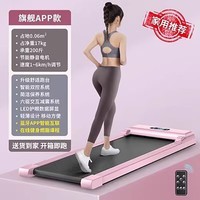 猎钢狼 跑步机家用 电动智能走步机 家居折叠小型迷你室内运动健身器材 樱粉-APP