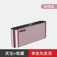 埠帝无线蓝牙音箱FM广播 立体声老人收音机插卡U盘携小音响 欧洲版玫瑰金官方标配 套餐二 含16G内存卡