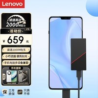 联想1TB移动固态硬盘PSSD Type-C USB3.2 手机直连笔记本电脑 金属移动硬盘K122 抗震防摔PSSD2000MB/s