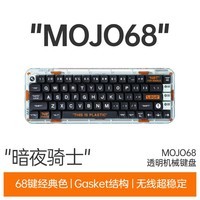 MelGeekMOJO68暗夜骑士 客制化机械键盘三模无线蓝牙全键热插拔gasket结构游戏电竞 暗夜骑士 凯华定制“塑料”线性轴