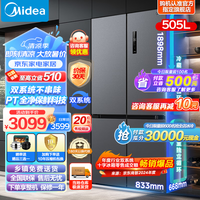 美的（Midea）531/532冰箱十字门四开门多门双系统双循环PT全仓净味除菌一级能效风冷无霜 以旧换新MR-531WSPZE MR-531WSPZE