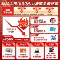 海信（Hisense）500小魔方Pro全嵌入式冰箱四开门零嵌平嵌法式冰箱无霜一级能效双变频以旧换新BCD-500WNK1PUQ