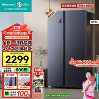 海信（Hisense）电冰箱双开门大冰箱家用超薄无霜冰箱一级能效大容量611L变频除菌净味国补以旧换新BCD-611WFK1DPQ