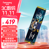 梵想（FANXIANG）S790C SSD固态硬盘 M.2接口PCIe 4.0  适配黑神话悟空 PS5笔记本电脑 1TB【读速7200MB/S TLC颗粒】标配款