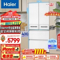 海尔（Haier）【山茶花系列】485升全空间保鲜594mm专业超薄零嵌法式多门家用电冰箱一级能效BCD-485WGHFD1BWLU1