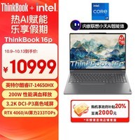 ThinkPad联想AI元启ThinkBook 16p轻薄笔记本电脑 14代英特尔酷睿i7-14650HX16英寸32G1TRTX4060 3.2K