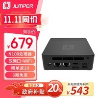 中柏（Jumper） 英特尔12代N100迷你台式电脑商务办公mini小主机PC口袋主机 N100  Pro II准系统(无内存硬盘系统)