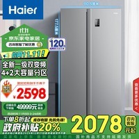 海尔（Haier）535升星辉对开门双开门智能电冰箱家用一级能效变频节能风冷无霜保鲜超薄大容量BCD-535WGHSSEDS9