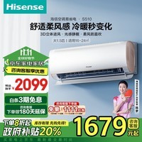 海信（Hisense）1.5匹 易省电 新一级大风量 光感静眠柔风防直吹换新政府补贴壁挂式空调挂机 KFR-35GW/S510-X1