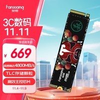 梵想（FANXIANG）2TB SSD固态硬盘 M.2接口NVMe协议PCIe 4.0 x4 一体机台式机笔记本电脑AI PC存储配件S690