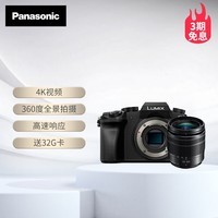 松下G7GK-K+FS12060M微单相机 （Panasonic）M4/3数码相机 4K视频 照片 弱光自动对焦