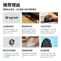 罗技（Logitech）Lift人体工学蓝牙鼠标 无线垂直办公小鼠标 带Logi Bolt接收器 商用版 白色