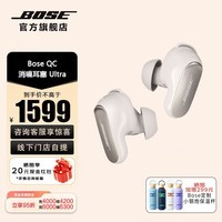 BoseQuietComfort 消噪耳塞 真无线蓝牙耳机主动降噪 大鲨3代 小鲨2代 智能耳内音场调教骁龙畅听技术 大鲨三代-晨雾白