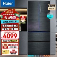 海尔（Haier）冰箱410升法式多门四开门零距离自由嵌入式冰箱一级能效底部散热变频风冷无霜家用冰箱700mm宽度 零距离自由嵌入式     健康植萃净味