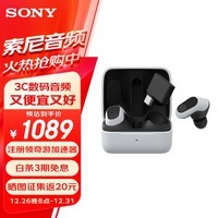 索尼（SONY）INZONE Buds游戏豆真无线主动降噪 电竞游戏耳机2.4GHz Type-C低延迟 虚拟7.1 PS5适配 白色