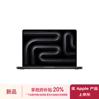 Apple/苹果AI笔记本/2024MacBookPro14英寸M4(10+10核) 16G 512G深空黑色笔记本电脑 MW2U3CH/A