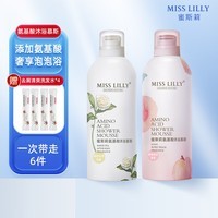 MissLilly蜜斯莉沐浴慕斯泡泡氨基酸奶油沐浴露泡沫型按压男女 350ml 雨后白茶花香+晨曦蜜桃果香